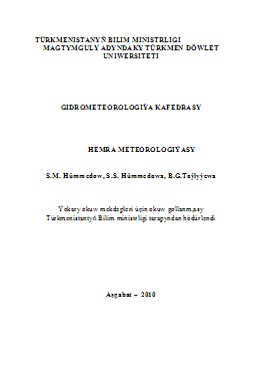 Hemra meteorologiýasy